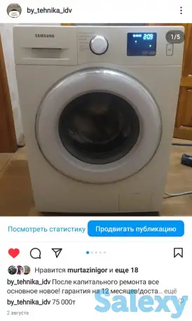 Продам, стиральные машинки!, фотография 1