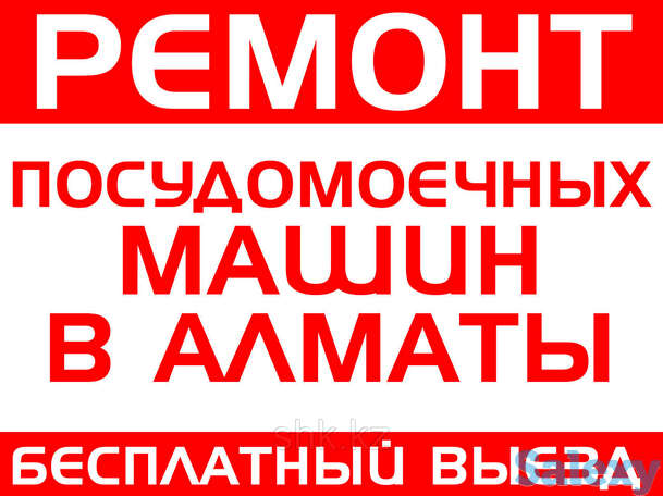 Замена блока индикации посудомоечной машины kuppersberg, фотография 1