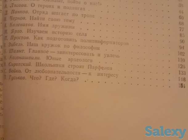 продам книги Серии  Библиотека учителя истории и обществоведения СССР, фотография 5