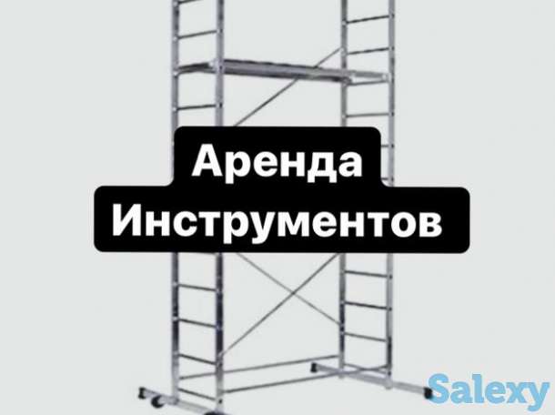 Аренда инструментов Прокат Отбойного молотка Отбойника Перфоратора, фотография 6