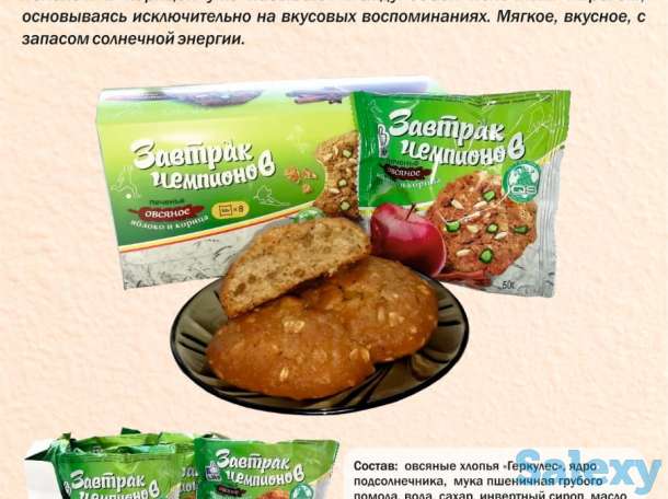 Требуются торговые агенты на печенье, фотография 1