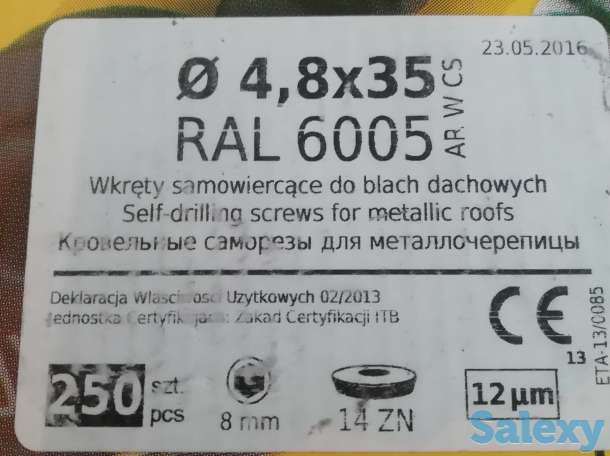 Крепёж в ассортименте, фотография 9