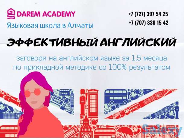 Освоить иностранный язык online?, фотография 1