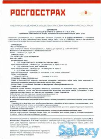 Стеклопластиковая арматура, фотография 5