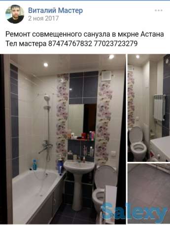 Профессиональный ремонт ванных комнат, фотография 2