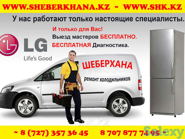 Цены ремонт холодильника на дому, фотография 1