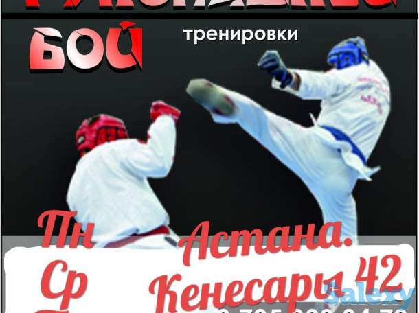 Персональные тренировки по единоборствам для новичков и спортсменов, фотография 4