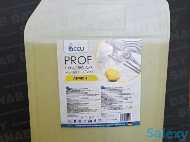 Средство для мытья посуды, фотография 10