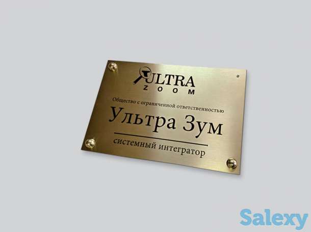 Настенные таблички. Таблички с нанесением названия Вашей фирмы и прочего., фотография 1