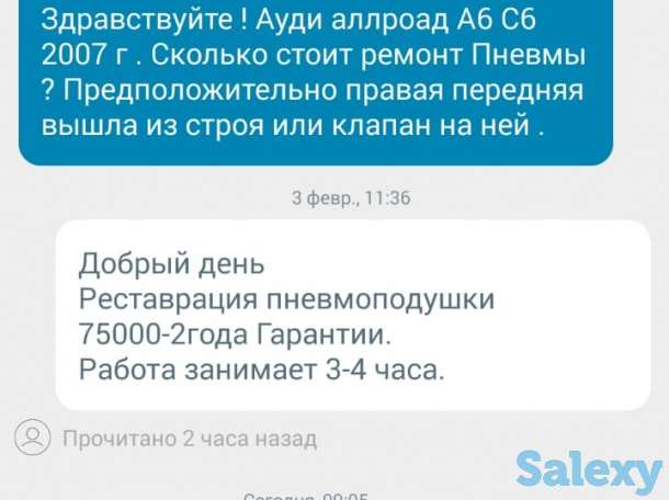 Магазин Пневмоподвески новая- гарантий 2 года, фотография 3