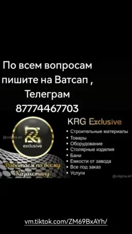 Строительные услуги, фотография 1