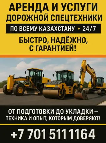 Экскаватор, Асфальтоукладчик, Грейдер, Каток, Погрузчик, Самосвал, Трал., фотография 1