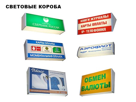 Изготовление наружней рекламы, фотография 1