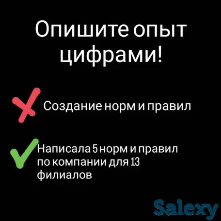 Создам продающее резюме, фотография 2