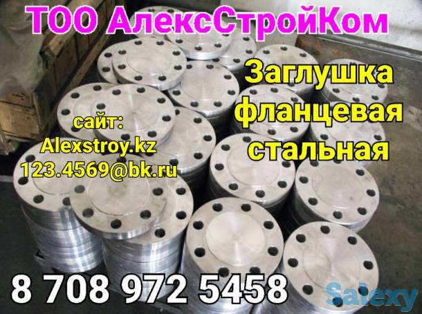 Заглушка фланцевая стальная ду 50 ру 16, фотография 1
