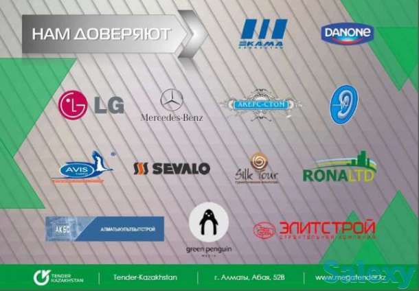 Участие в тендерах, фотография 3