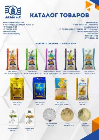 РИС оптом и в розницу, фотография 6