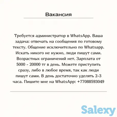 Открыта Вакансия Администратора!, фотография 1