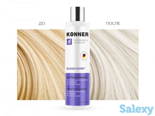 Маска для волос konner blonde expert purple toning hair mask, фотография 3