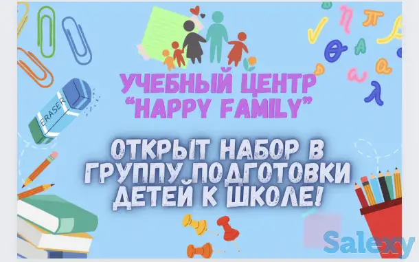 Подготовка детей к школе, фотография 1