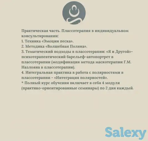 Обучение, фотография 7