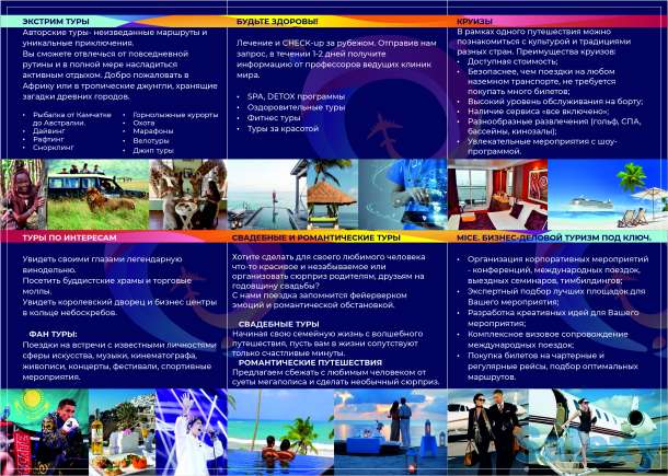 Свадебные и романтические туры, фотография 2