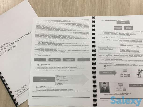 Цифровой HR. Научу разрабатывать графики сменности/работы, HRметрики, кадровому администрированию, фотография 2