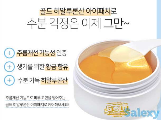 Патчи для век Elizavecca Milky Piggy Hell Pore Gold Hyaluronic Acid Eye Patch, фотография 3