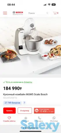 Срочно продам Миксер-Кухонный комбайн, фотография 1