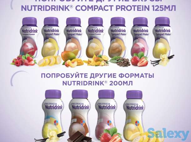 Нутридринк КП, фотография 3