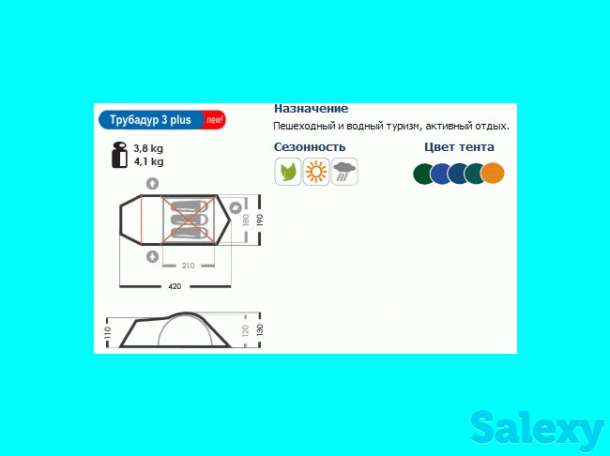 Палатка нормал трубадур 3 plus желтая, фотография 3