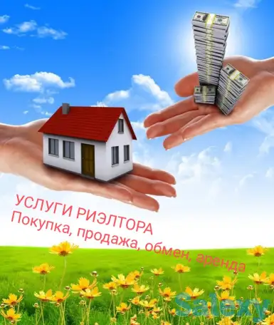 Услуги риэлтора, фотография 1