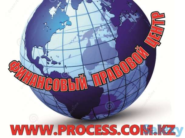 Юр.услуги.Регистрация ТОО, ИП за 1 день, фотография 1