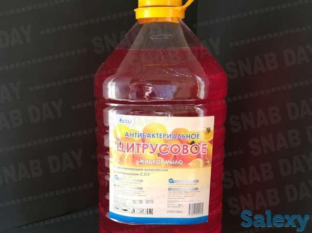Жидкое антибактериальное мыло 5 л. Цитрус, фотография 1