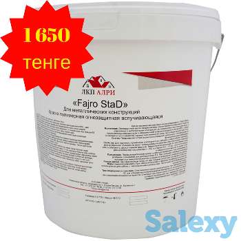 Огнезащитная краска «Fajro StaD» для металлических конструкций (от 120 минут до 149 минут включительно), фотография 1