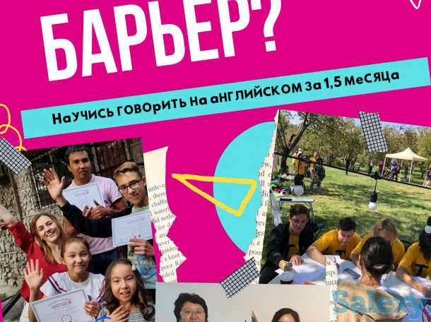 Курсы английского языка для взрослых и детей, фотография 9