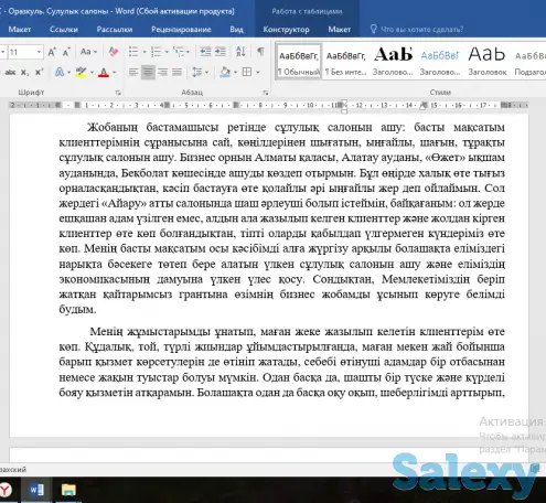 Набор текста с любого источника, фотография 3