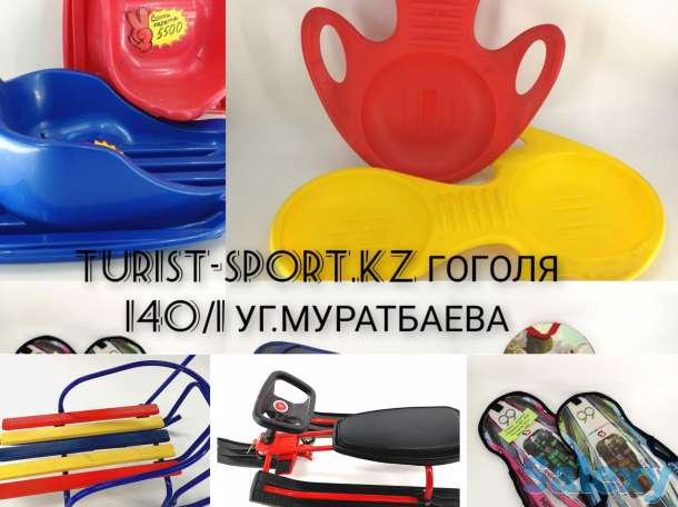 Аргамаки санки и санки ледянки., фотография 1