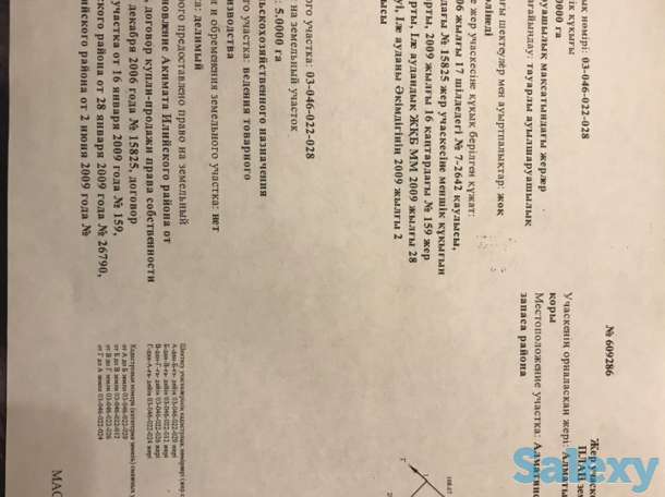 Продаётся земельный участок 43, 34га, фотография 3