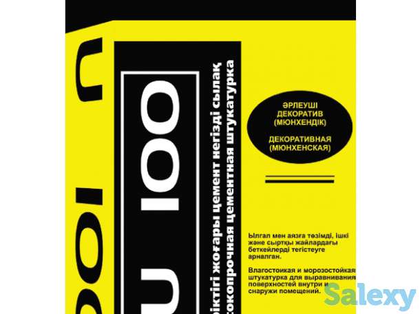 штукатурка ремонтная выравнивающая цементная ШВ, фотография 1