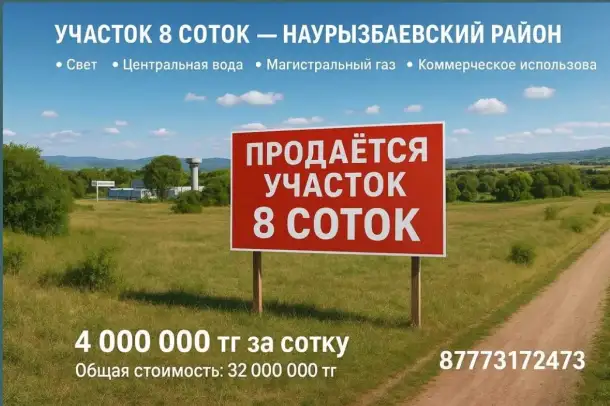 ПродАЕтся участок в таУжолы, Такжолы, фотография 1