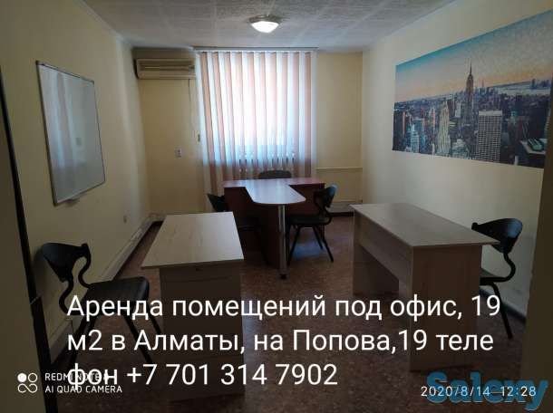 Сдается в аренду нежилое помещение под офис из 2х комнат общей площадью 32м2, фотография 3