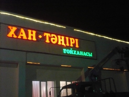 Наружная реклама , фотография 2