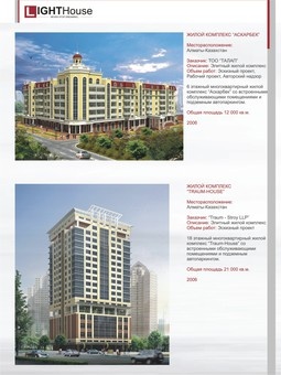 Архитектура и проектирование, фотография 5