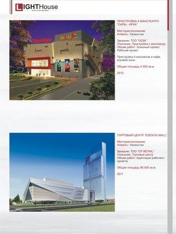 Архитектура и проектирование, фотография 9