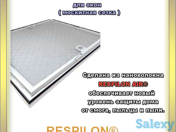 Фильтрующая москитная сетка для окон, фотография 3
