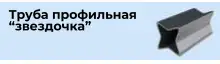 Изготовление трубы профильной, круглой и мебельной. Тонкостенной, фотография 3