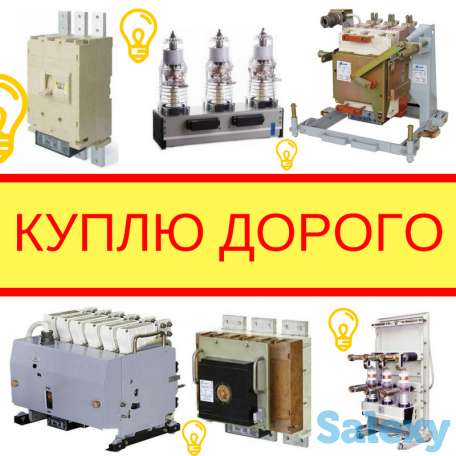 Куплю Дорого ВВУ-СЭЩ-П3-10-20/1000, ВВУ-СЭЩ-Э3-10-20/1000. , фотография 5