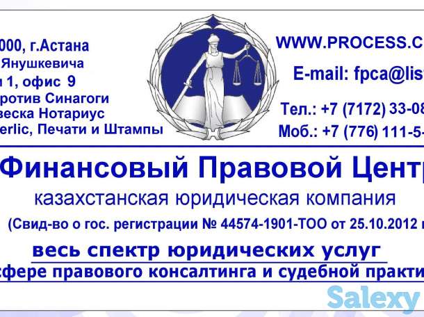 Взыскание долгов в суде, фотография 2