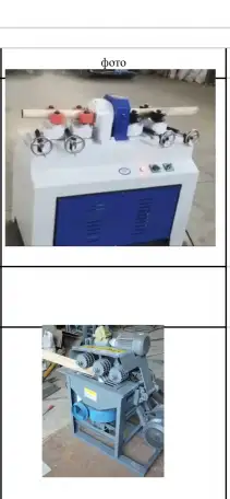 Станок столярный мс9050в, фотография 1